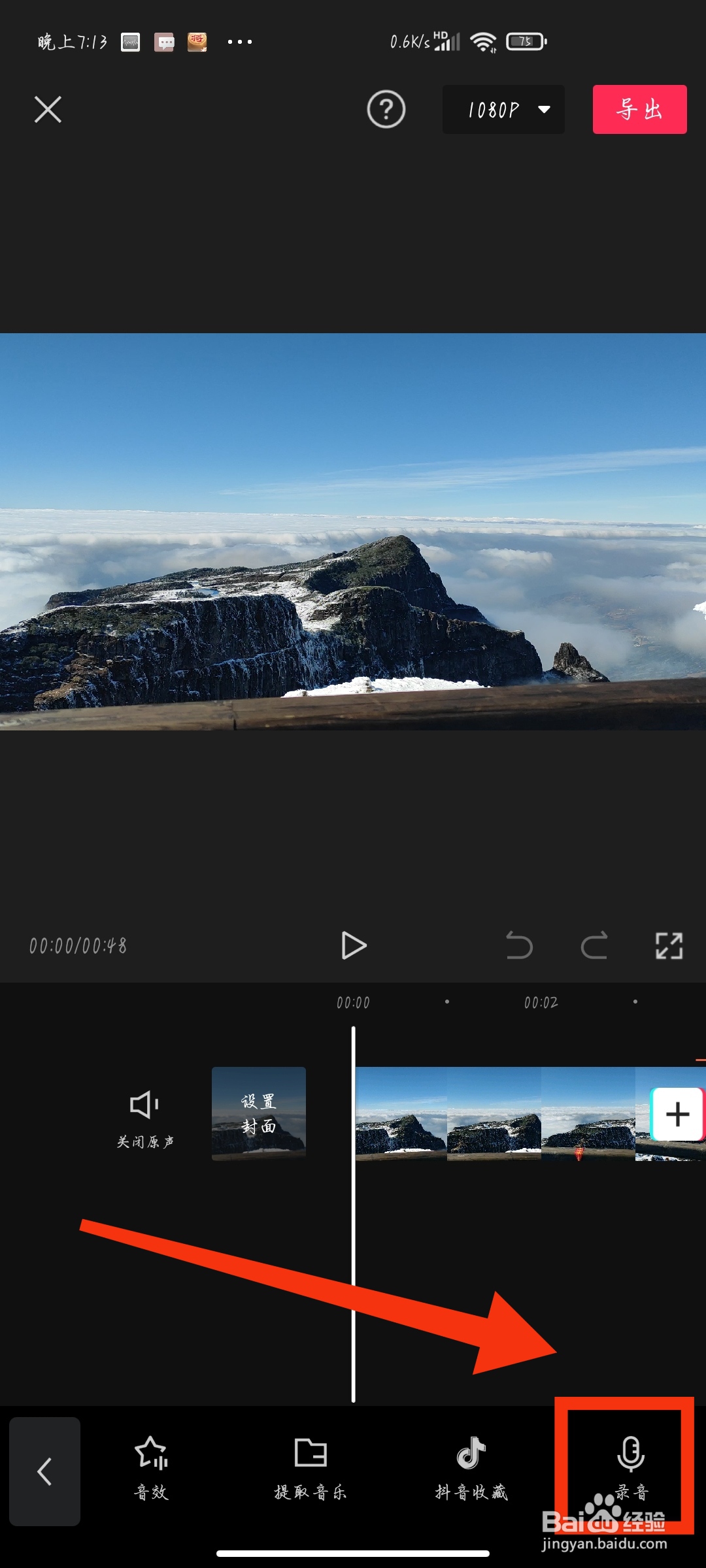 怎么给短视频添加字幕