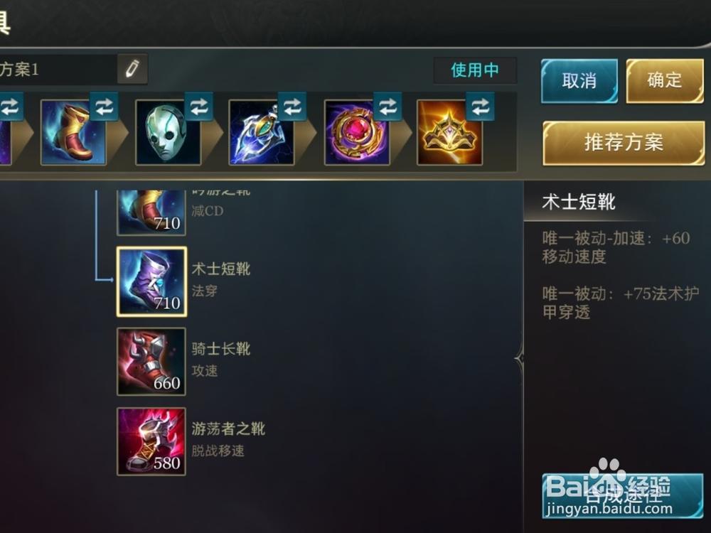 aov英雄穆加爵技能推荐与装备搭配攻略