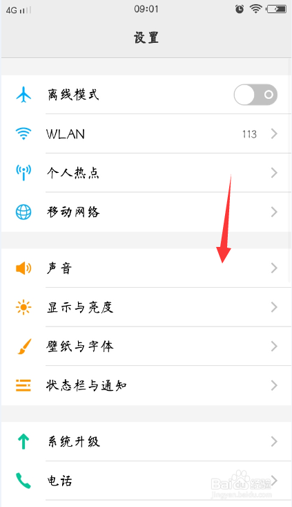 vivo搜狗输入法设置手写识别速度变慢