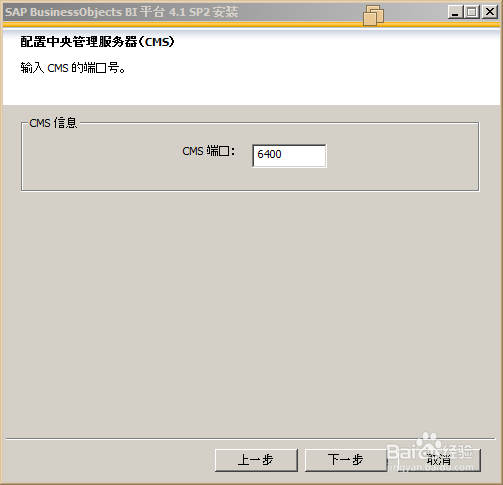 SAP bi 4 安装