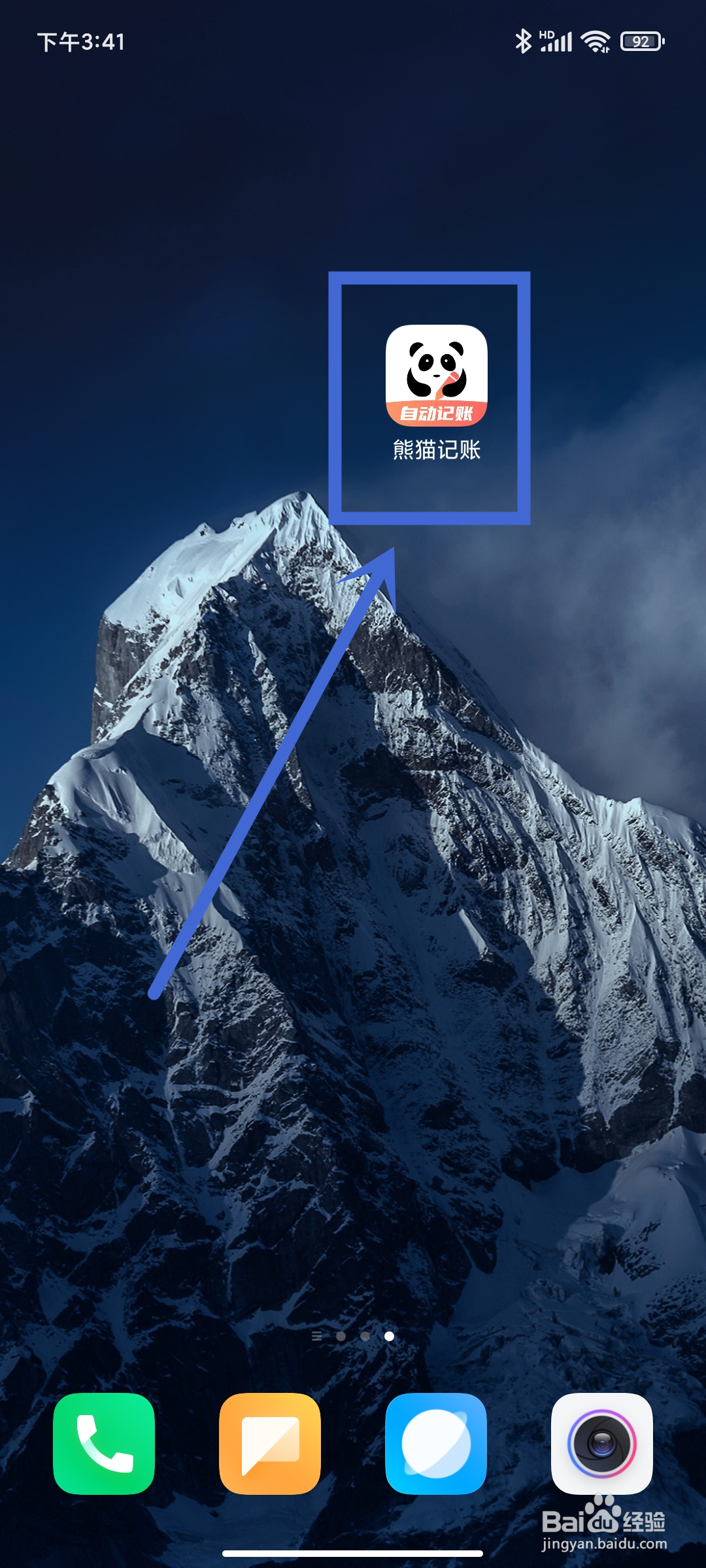 熊猫记账App怎么进行【账本管理】？