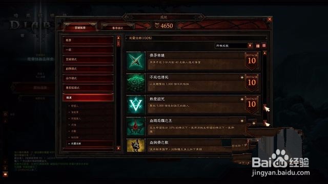 暗黑3 死灵法师教程