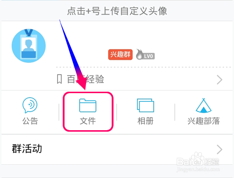 手机QQ上传群文件,手机QQ如何上传文件到群共享?