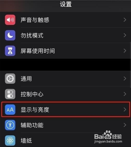 苹果12手机如何设置深色模式