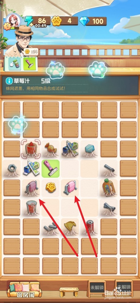 《四季合合》如何合成简易钢架