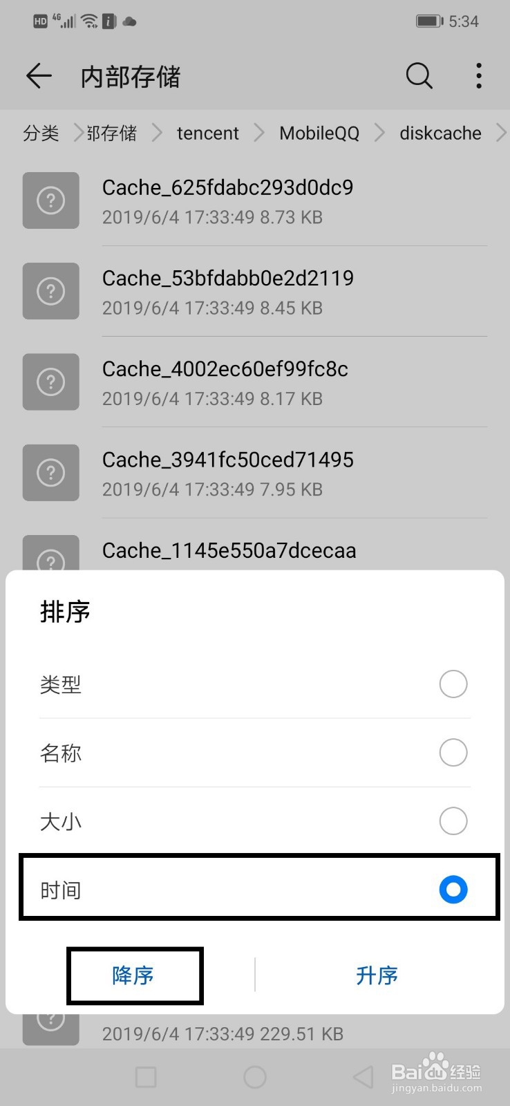 苹果安卓QQ闪照保存方法,最新可用