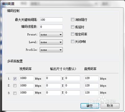 导播软件NSCaster使用手册