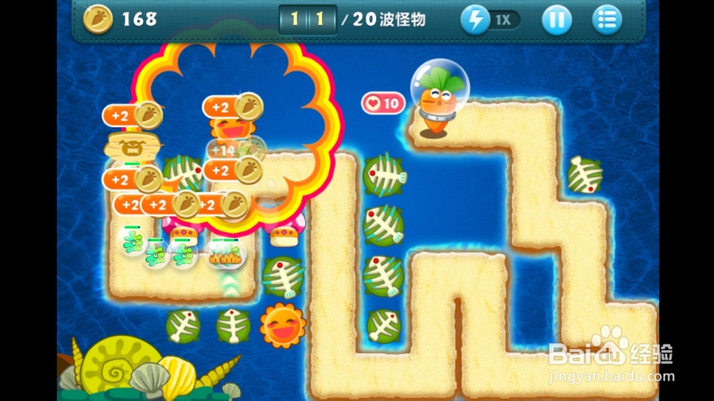 保卫萝卜 海洋04关金萝卜攻略