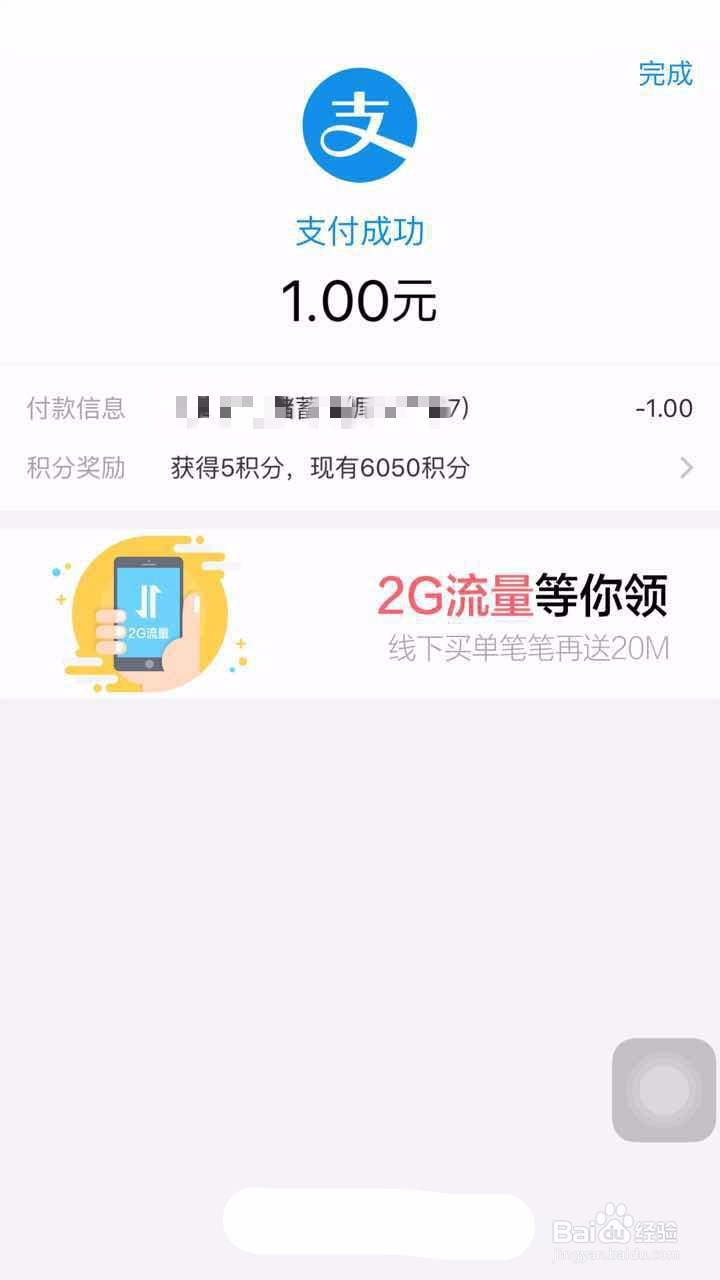 开通支付宝口碑收款码方法步骤