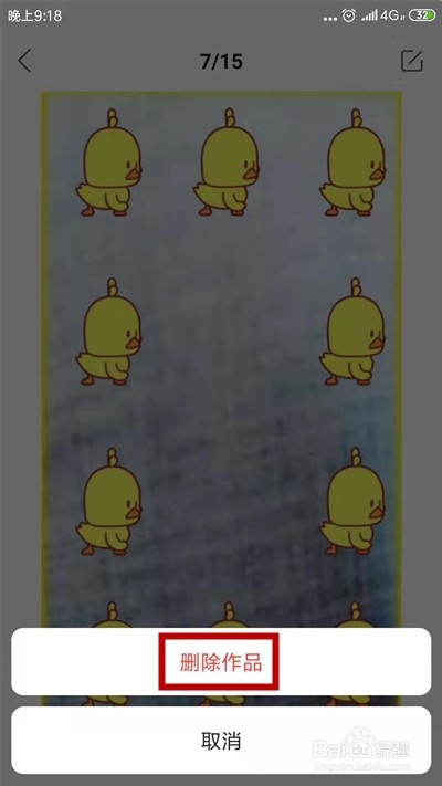 快手怎么删除本地作品集视频