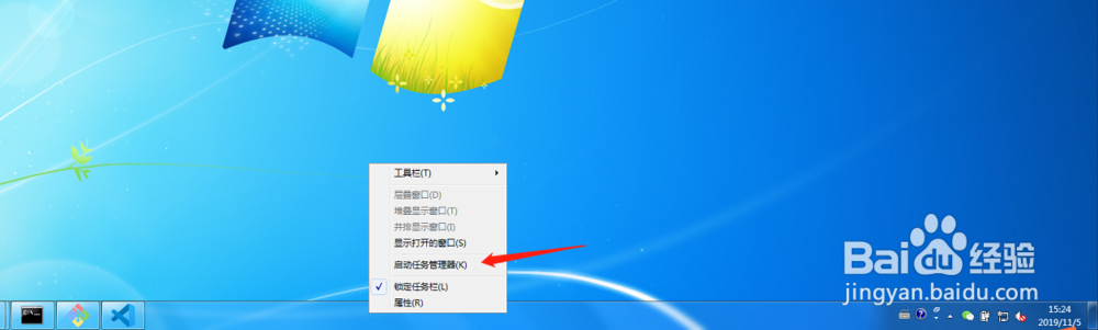 电脑怎么打开任务管理器？