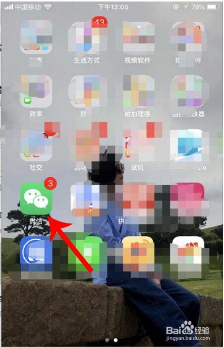 iPhone11怎么设置微信铃声