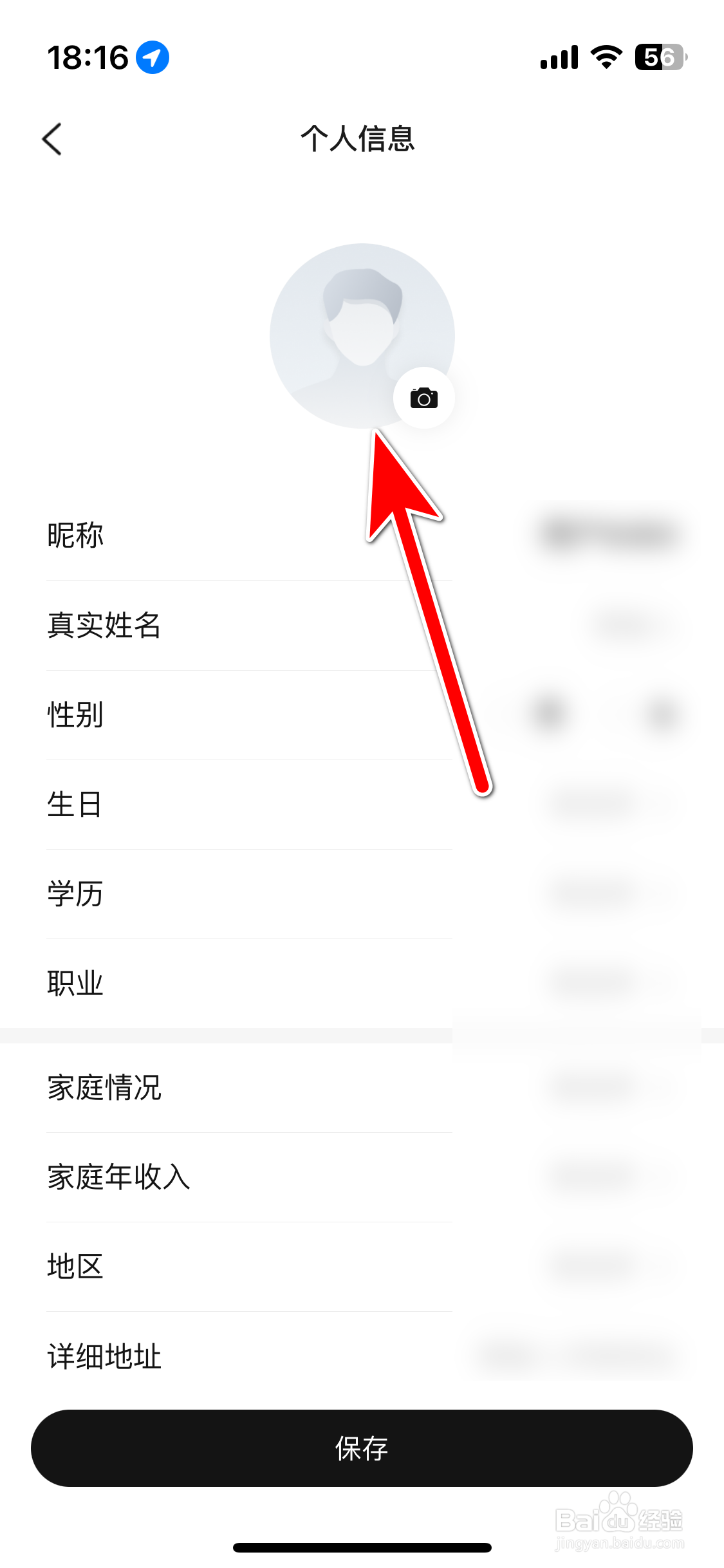 一汽丰田如何设置个人头像