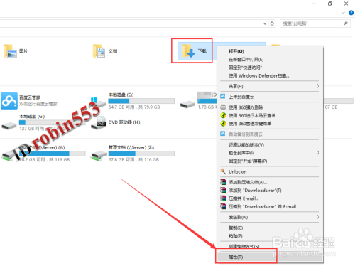 Win10系统Edge浏览器怎么更改默认下载位置路径