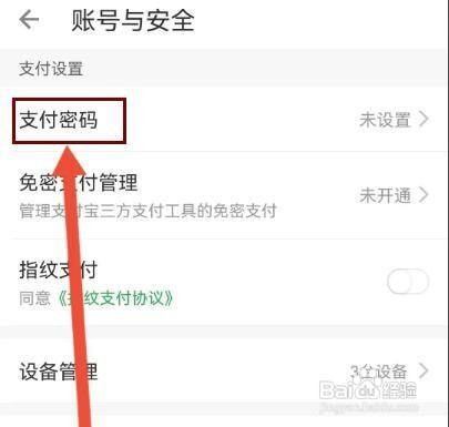 叮咚买菜APP怎么设置支付密码