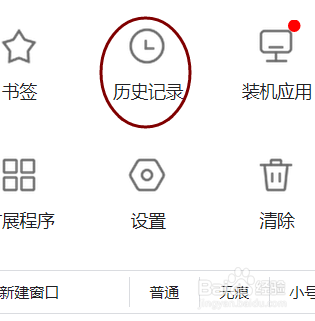 Chrome浏览器怎样删除历史浏览记录