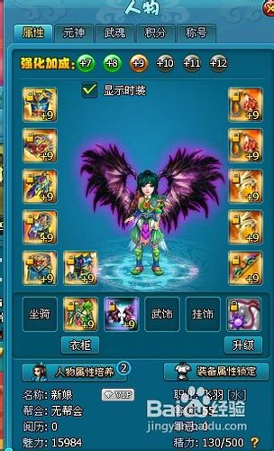 《梦幻飞仙》结婚系统浪漫开启