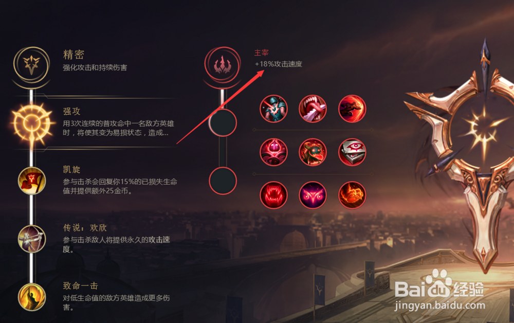 英雄联盟S8赛季天复仇之矛滑板鞋符文加点推荐？