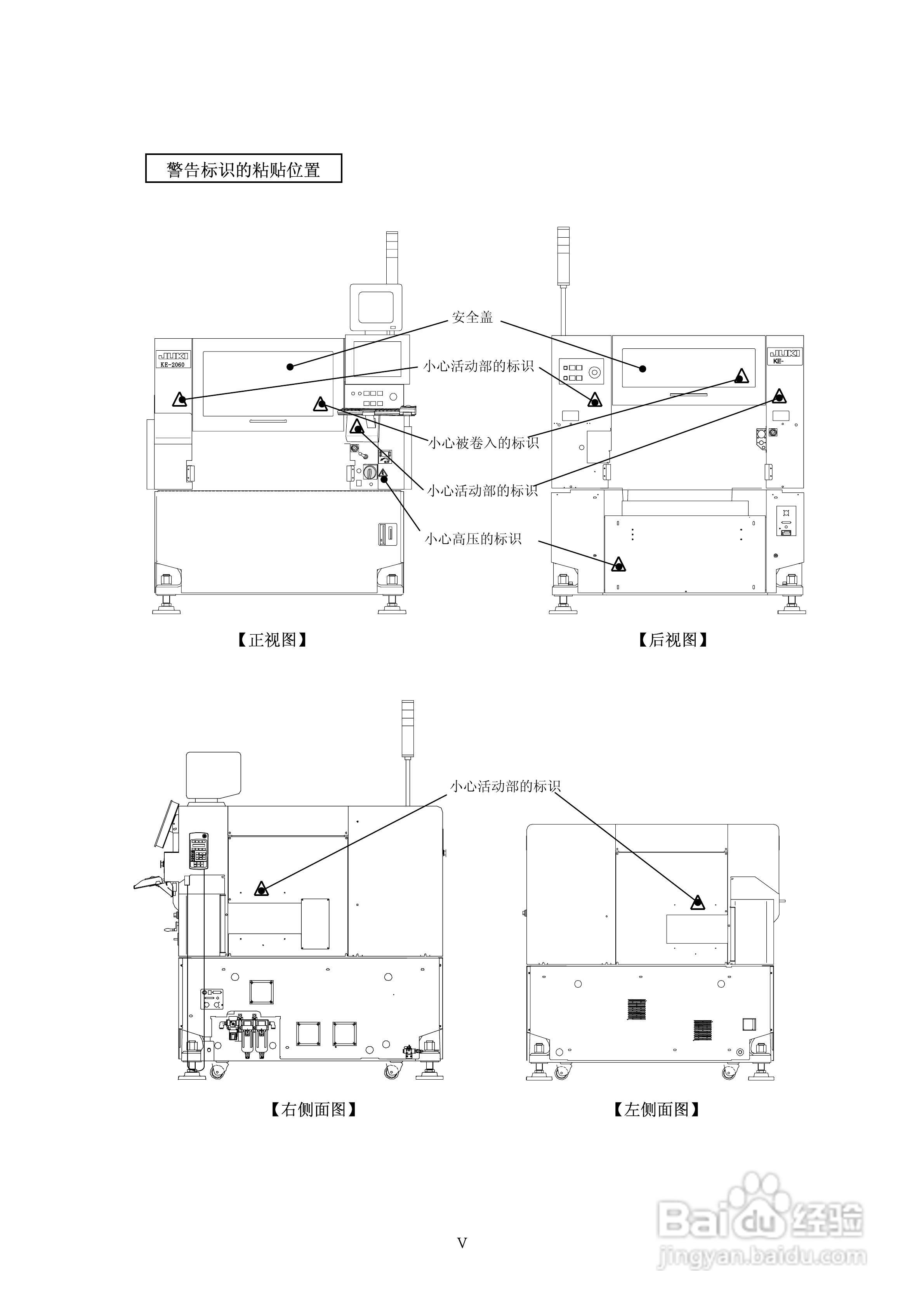 高速FLEX贴片机KE-2050/2060操作说明书:[1]