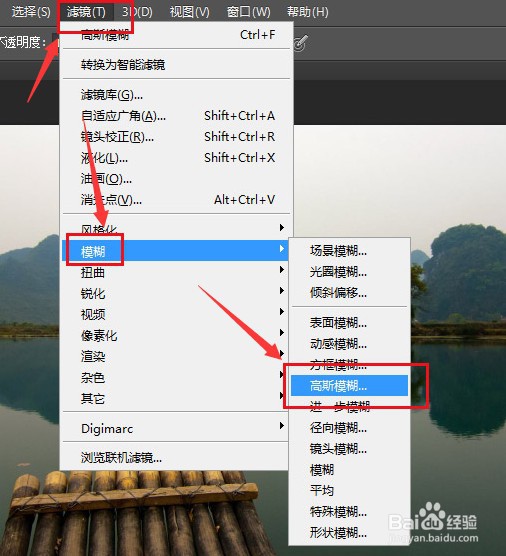 ps软件怎么添加镜头虚化效果