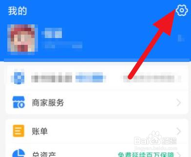 支付宝首页淘宝广告怎么关闭