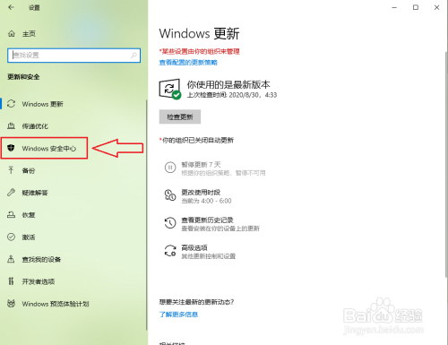 win10系统如何查看设备性能和运行状况