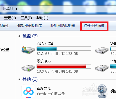 win7怎么修改桌面壁纸