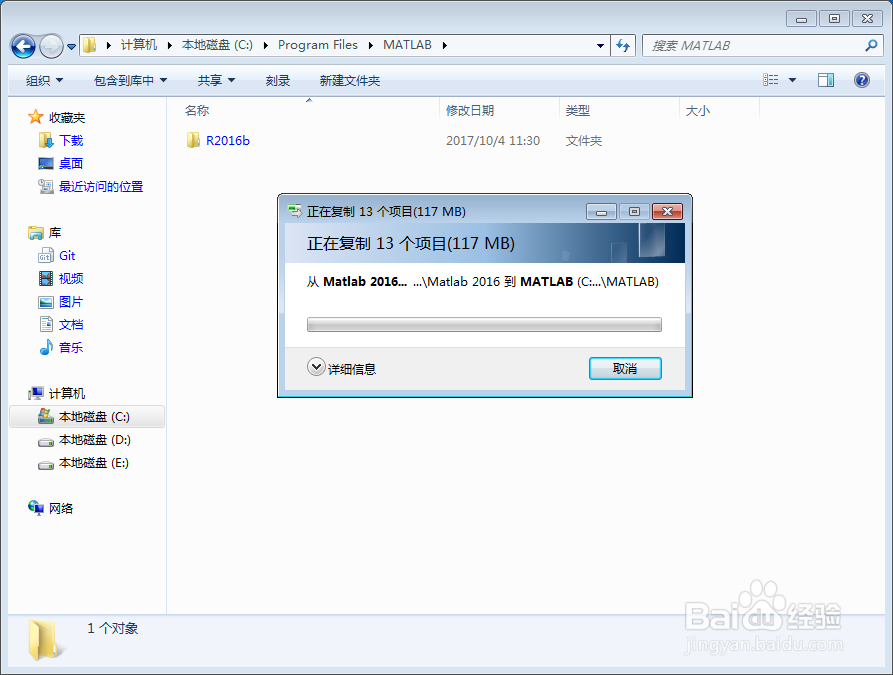 安装Matlab 2016b