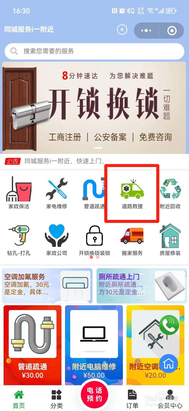 12122拖车怎么收费