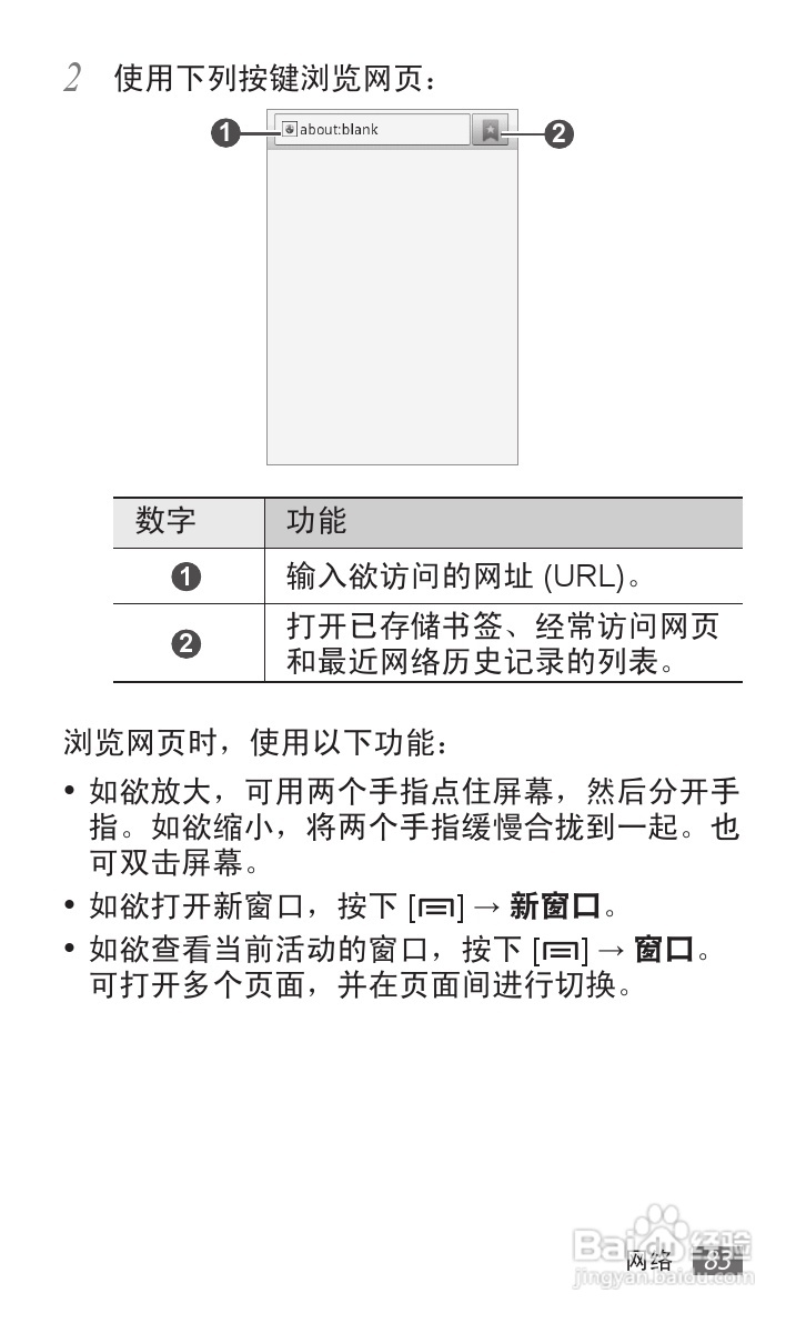 三星GT-S5690手机使用说明书:[9]