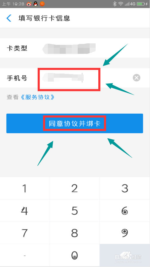 支付宝添加银行卡的操作技巧!