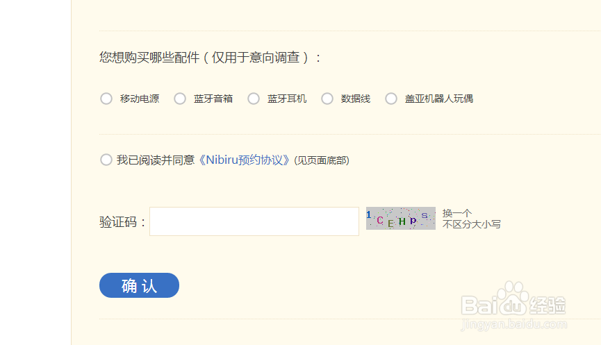 天语nibiru 火星一号 H1c 探索版 如何预约