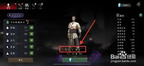 捕盗行纪如何提升角色修为等级