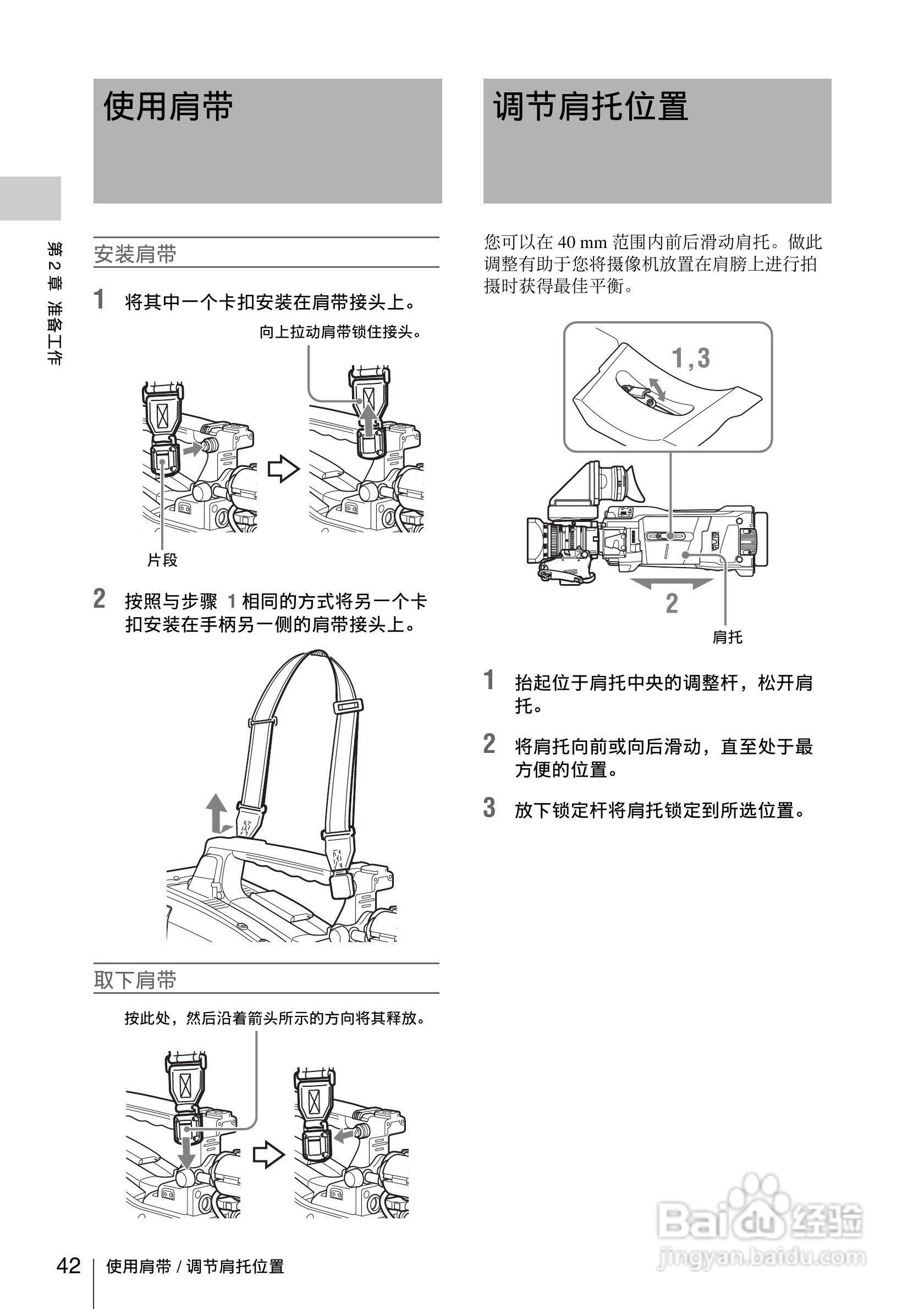 索尼PMW-330L数码相机使用说明书:[5]