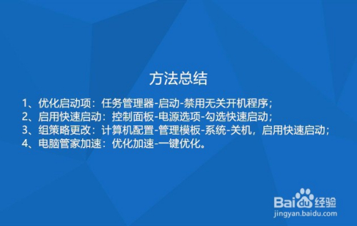 遊戲/數碼 電腦 > 電腦軟件 1,優化啟動項:任務管理器-啟動-禁用無關