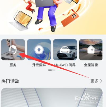 手机后壳怎么拆开