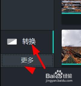 Camtasia转换属性如何配置为插入属性