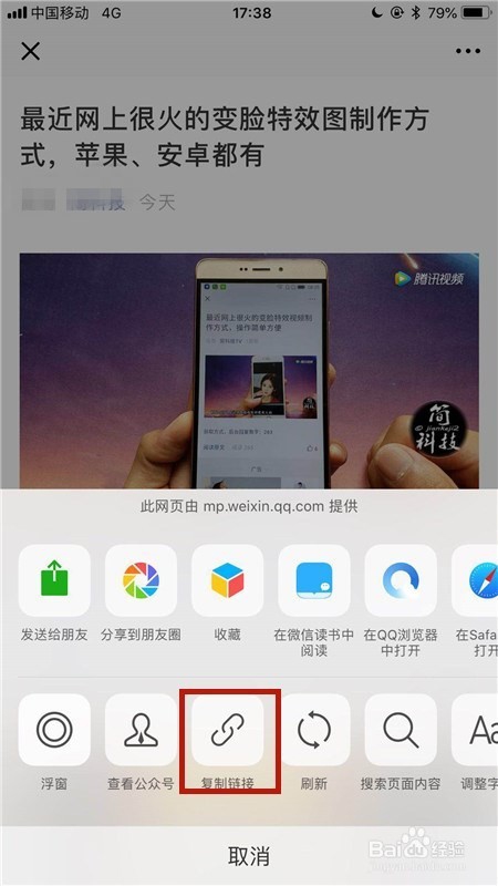 怎么下载微信公众号里的音频