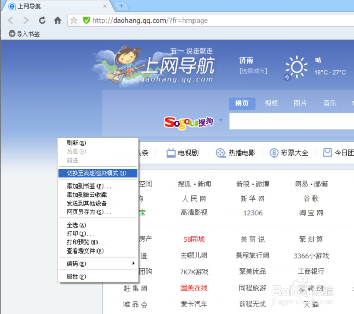 QQ浏览器PC版如何使用