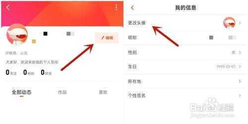 芒果TV定制专属芒果崽头像怎么操作