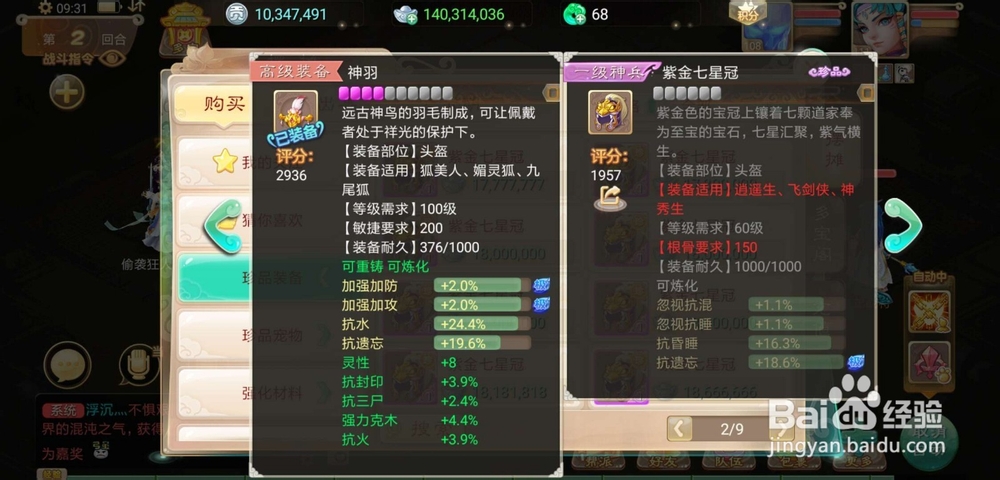 大话西游手游平民男人攻略