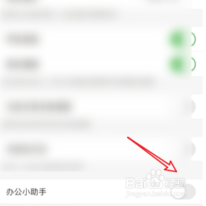 关闭招财猫直聘的办公小助手