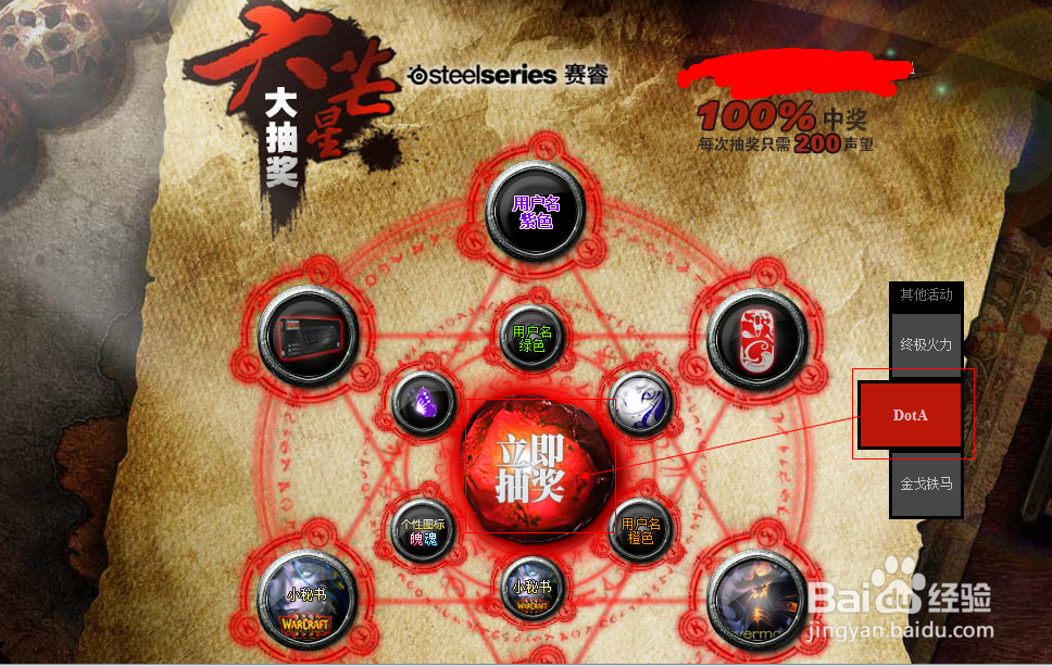 11对战平台如何获取魔兽小秘书