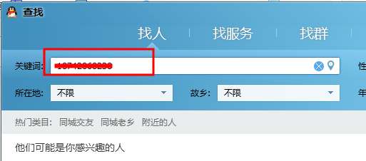 如何让你的好友在电话簿里找到并添加你为QQ好友