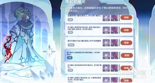 原神骤起的魔花活动玩法攻略