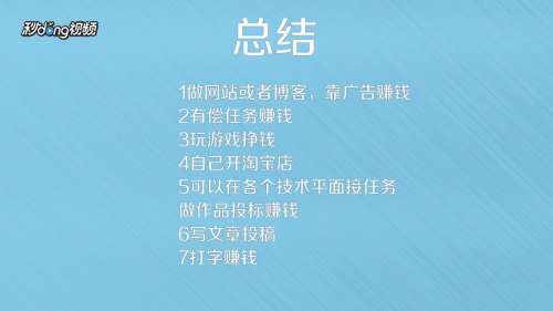 怎么用网络在家挣钱？