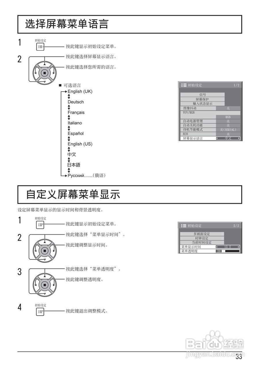松下TH-42LF20C液晶监视器使用说明书:[4]