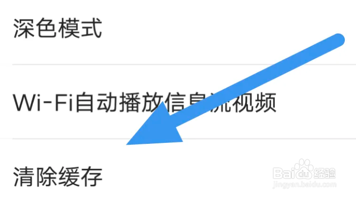 36氪APP怎么进行清除缓存操作