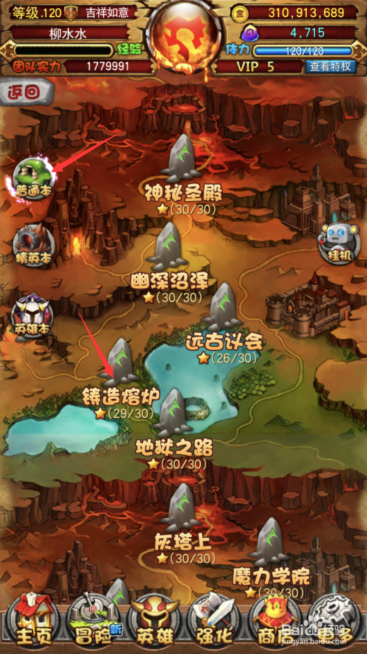 我叫MT全3D版邪恶守卫关卡怎么过