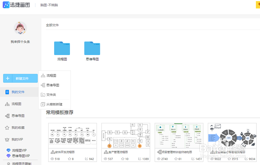 怎样利用思维导图做计划工作计划思维导图模板